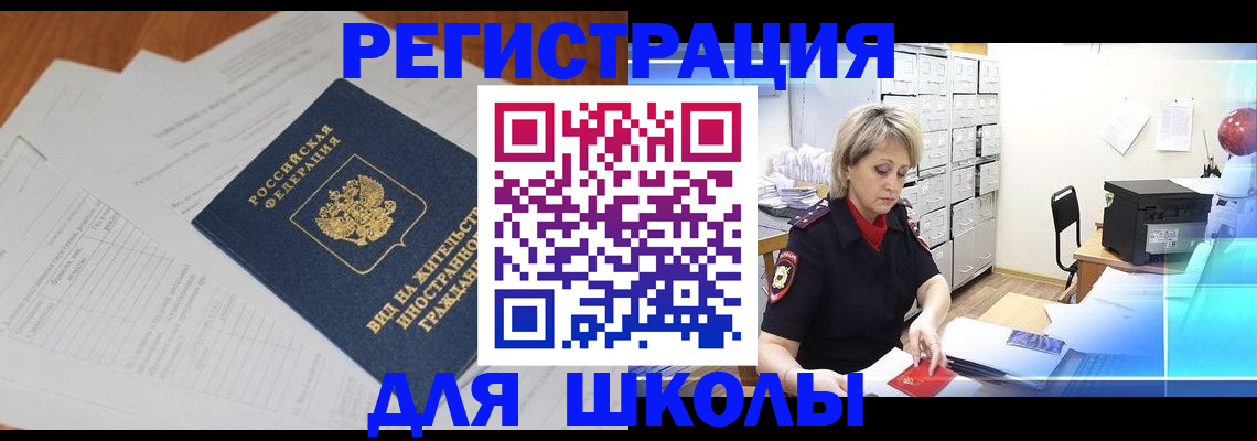прописка штамп в Коле