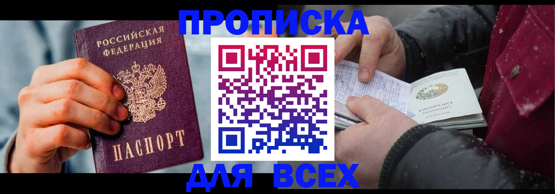 временная регистрация поиск в Коле