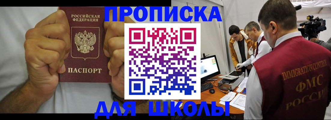 временная регистрация недорого в Коле