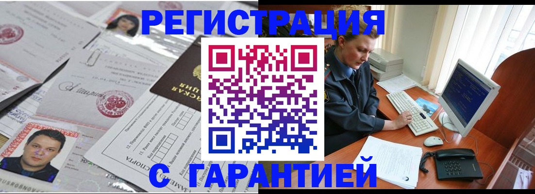 временная регистрация адрес в Коле